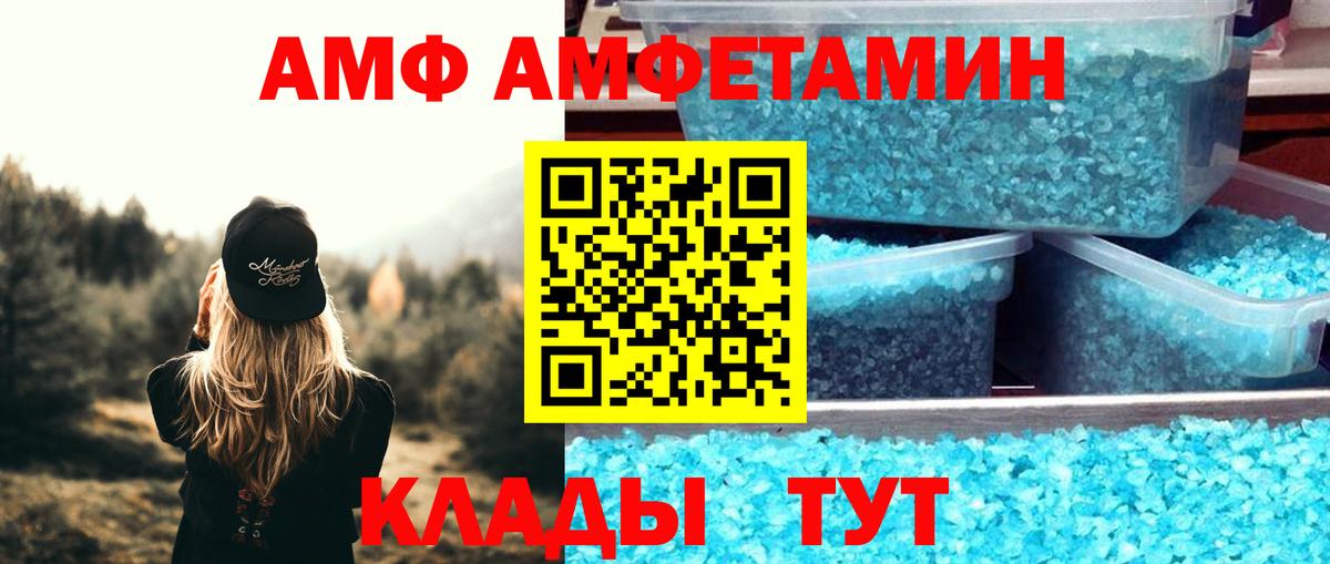 Amphetamine Premium  Вход с VPN  mega сайт  Можайск  Амфетамин 