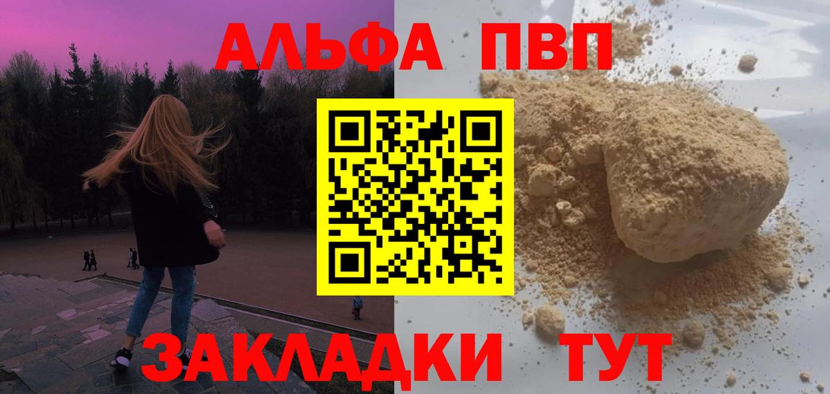A-PVP VHQ  Alfa_PVP  Альфа ПВП VHQ  Можайск  Вход с VPN 