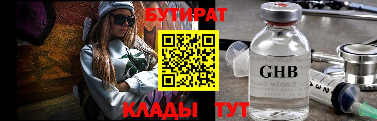 Бутират оксана  БУТИРАТ  Можайск  Вход с VPN 