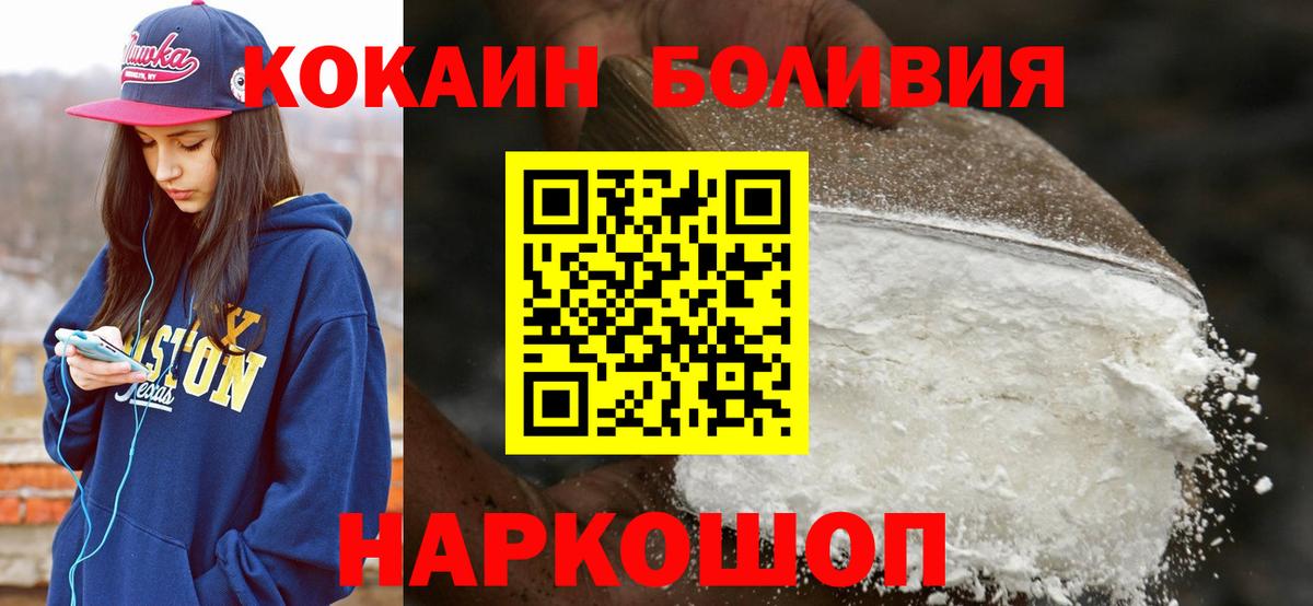 COCAIN 98%  Вход с VPN  COCAIN Эквадор  Можайск 