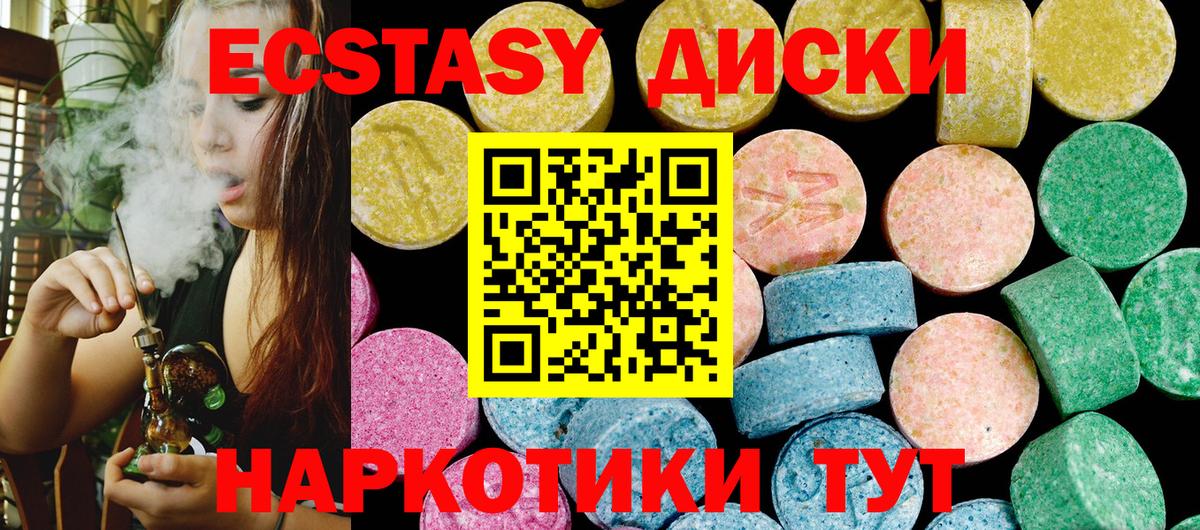 ЭКСТАЗИ  Ecstasy таблы  Вход с VPN  Можайск  Ecstasy Дубай 