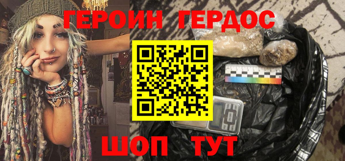 ГЕРОИН  Вход с VPN  Можайск  ГЕРОИН VHQ 