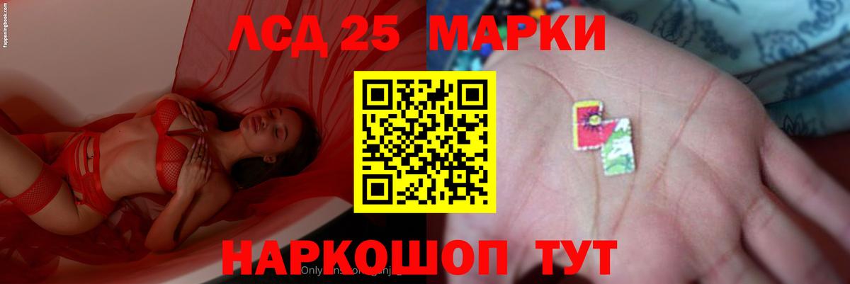 Лсд 25 экстази  LSD-25 экстази кислота  ЛСД экстази кислота  блэк спрут tor  Можайск  Вход с VPN 