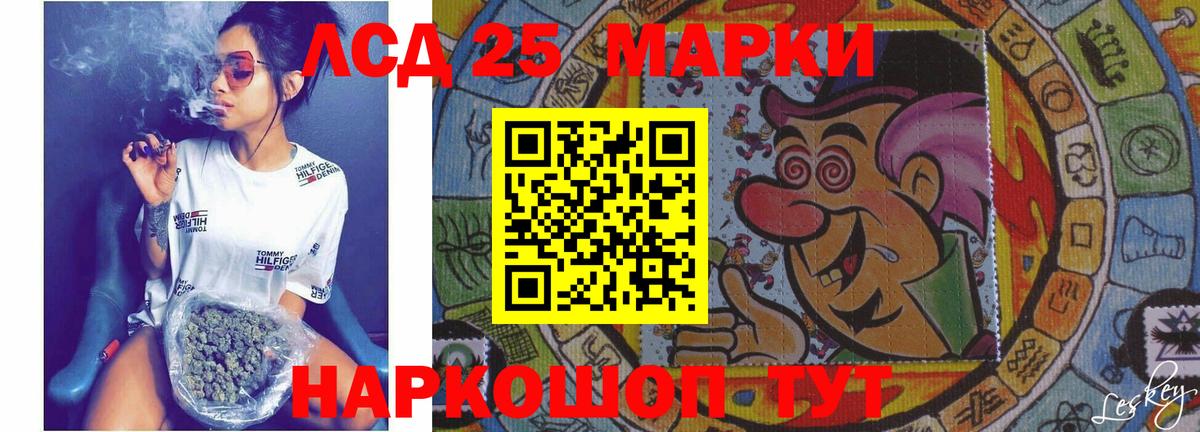 LSD-25 экстази кислота Можайск