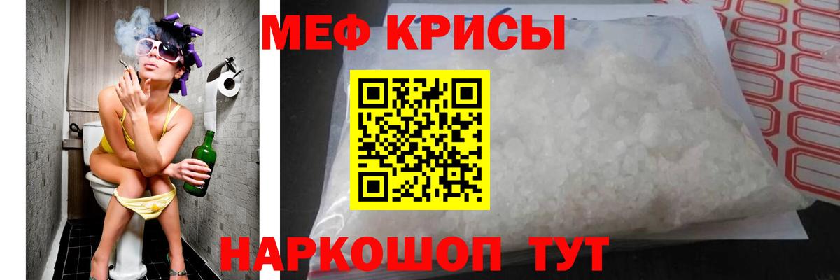 Можайск  Меф VHQ  Вход с VPN  Мефедрон  МЯУ-МЯУ VHQ 