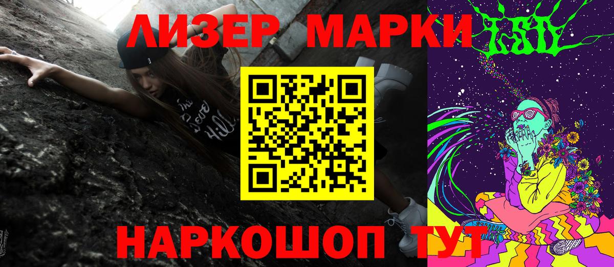 Можайск  Наркотические марки  Вход с VPN  где продают   Марки NBOMe 1,5мг 