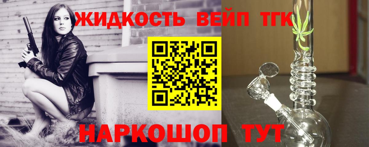 Дистиллят ТГК THC oil Можайск