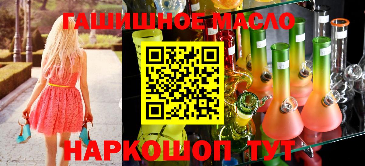 Дистиллят ТГК гашишное масло  ТГК жижа  купить наркотик  Вход с VPN  Можайск 